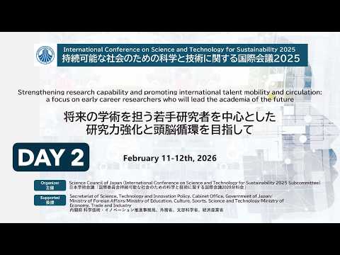 持続可能な社会のための科学と技術に関する国際会議（International Conference on Science and Technology for Sustainability）2025②