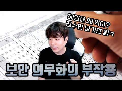 ISMS 인증 의무화를 했더니... 생기는 충격적인 변화들