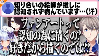 【解説】過剰に推しに認知を求める人間の心理を読み解くかなえ先生【#ノンデリお悩み相談所 犬山たまき/伊東ライフ】