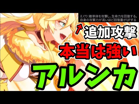 【エピックセブン】攻撃7000アルンカの"えぐり"がめちゃくちゃ強かったｗｗ【ギルド戦】