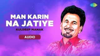 Man Karin Na Jatiye | Kuldeep Manak | Charanjit Ahuja | Old Punjabi Songs