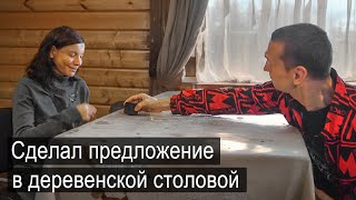 СЮРПРИЗОМ СДЕЛАЛ ПРЕДЛОЖЕНИЕ, НО ПОЛУЧИЛ ОТКАЗ ПРИ ВСЕХ. За что она так?