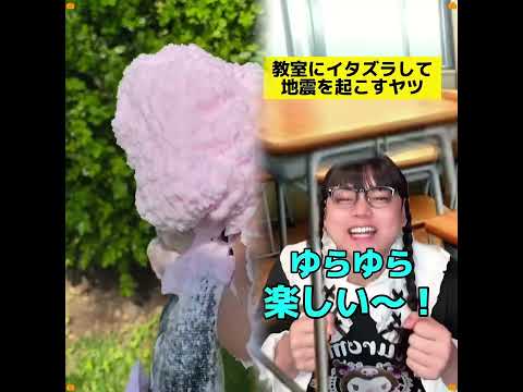 ๆๅฎคใซใคใฟใบใฉใใฆๅฐ้ใ่ตทใใใคใw#ๅญฆๆ กใใใใ#ๅ
็ใใใใ