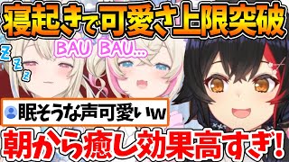 寝起き逆凸で眠そうな声をしているフワモコの可愛さに悶えるミオしゃw【ホロライブ/切り抜き/VTuber/ 大神ミオ / FUWAMOCO /