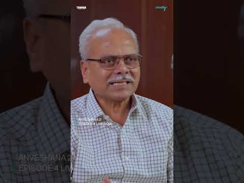 Anveshana : Sanjeevani || S02E04 || #wirally #comedy #funny #viralvideo #shorts #funnyshorts