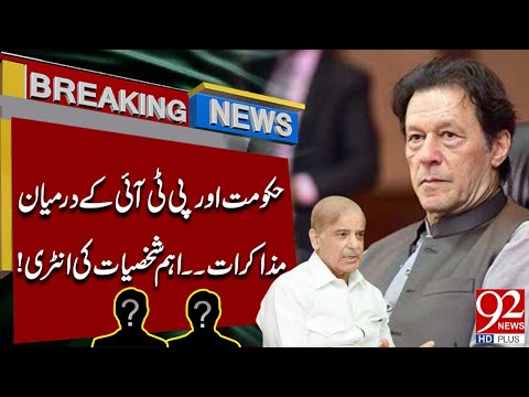 Negotiations Between PTI & Govt | Entry of Important Personalities | Breaking News | 92NewsHD