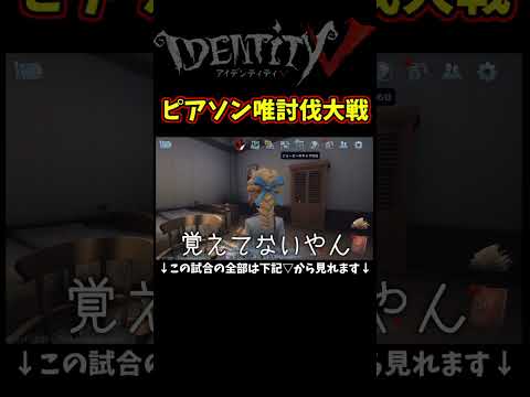 なにかのイベントで一緒に話してたような…？【第五人格】【IdentityⅤ】【アイデンティティ5】