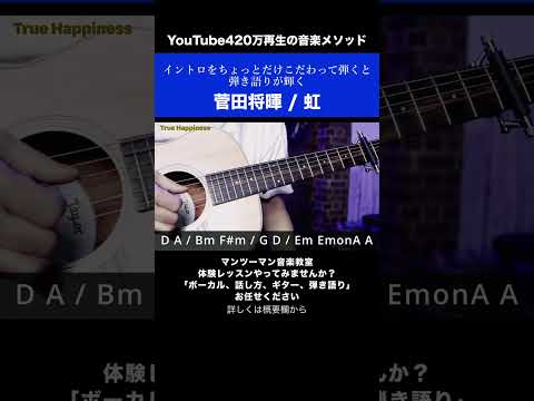 アコギ演奏は少しのコツですぐ上達する🎸 #ギター