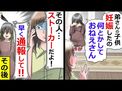 不倫相手が何故か姉である私のところにやってきた