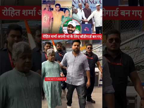 Rohit Sharma: Bodyguard for Mom
