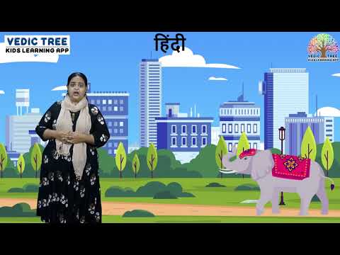 Pre School Learning For Kids | Hindi - ऐ