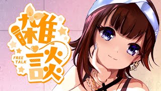 【Talk】配信会議一緒にしてよ～！！【ホロライブ/ときのそら】