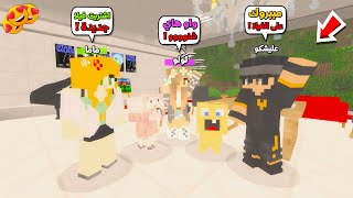عائلة المتدعبلين #433 شوفو ماما اشترت فيلا جديدة انصدمت !!؟😨😱