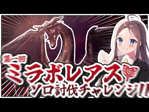 【MHW:IB参加型】円周率唱えながらミラボレアスソロ行くぞ～～～！！！！！丨モンハンワールドアイスボーンストーリー攻略実況#63