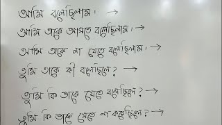 Told vs Asked use in spoken English, day-14