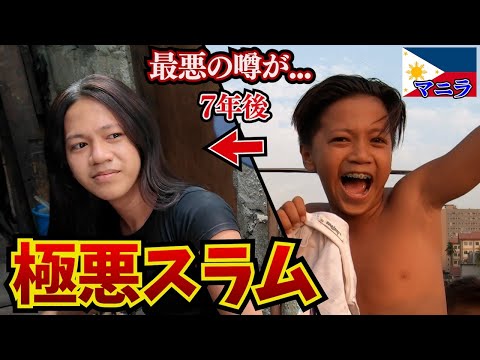 【号泣】信じたくない噂を聞いたのでスモーキーマウンテンで出会ったフィリピンのルフィに会いに行ってみた。inフィリピン、マニラ