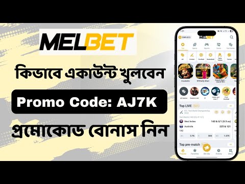 melbet promo code | melbet account kivabe khulbo | melbet account opening | melbet