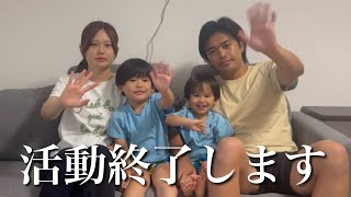 今までありがとうございました。