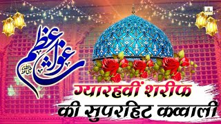 📿 Gous Paak Ki Ruhani Qawwali 2025📿Sultan Ul Auliya Sheikh Abdul Qadir Jilani R.A📿Ya Gous Paak Madad