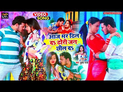 Aaj Bhar Dhil Da Dhodhi Jani Chil Da | Bullet Raja,Neha Raj | #Dhodhi Jani Chil Da