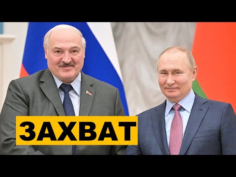 Лукашенко захватил Россию без войны -- просто гениально!