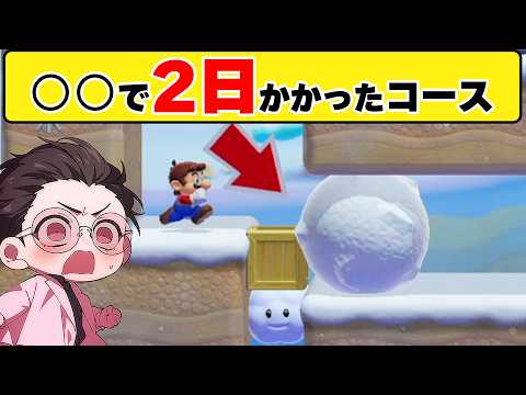 自分が大好きな天才製作者さんが作ったコースをやってたら○○が酷すぎて病院送りになった件wwwマリオメーカー2