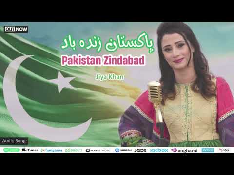 14 August Pashto New Song 2024 | Pakistan Zindabad | Jiya Khan | Meena Ulfat