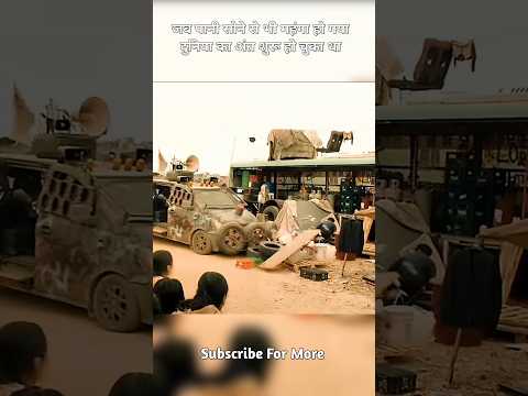 जब पानी सोने से भी महंगा हो गयादुनिया का अंत शुरू हो चुका था#shorts #viral