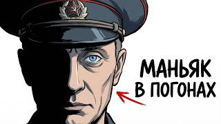 Маньяк в погонах: как раскололи Попкова