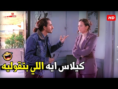 انتي دمرتي اللغة معاكي ده مش انجليزي يا فلاحة 🤣😂| هتموت ضحك من أحمد حلمي