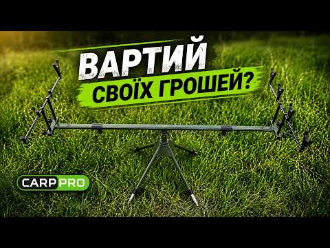 Род-под carp pro CP75062. ЧЕСНИЙ ВІДГУК!!!