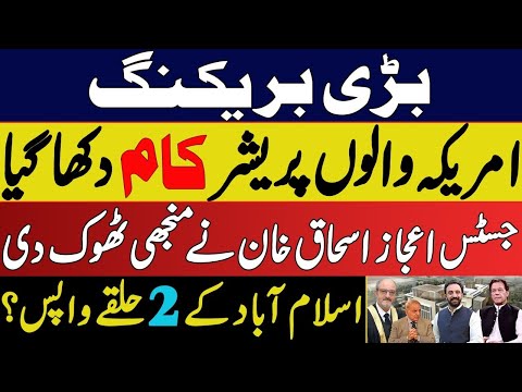 Big Win for PTI || Islamabad High Court Strong Decision | Big Secret Meeting Execlusive Inside News