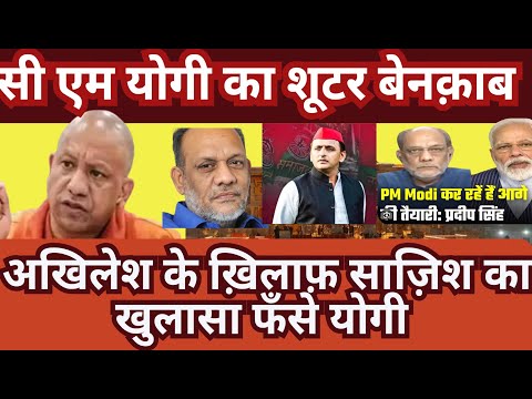 Latest By godi media agenda against akhilesh yadav ,to night news change on Mahalakshmi case