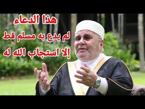 بشارة عظيمة لمن يدعوا بهذا الدعاء يستجيب الله له