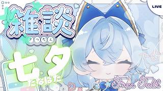 【雑談】七夕の癒やし系な雑談配信！✨️ #かふぇくん #男の娘 #vtuber #雑談配信