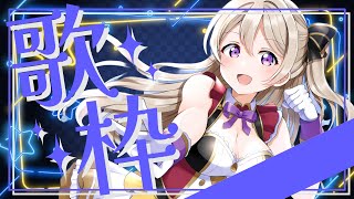 【#歌枠  】【 #karaoke  】夜も遅いよ！明日ゆったり寝ようね🌙　 Singing live stream 【 #縦型歌枠 】 #