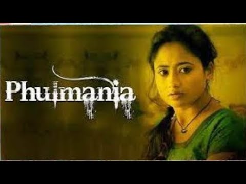 सच्ची घटना पर आधारित मूवी फूलमनिया - फूलमनिया मूवी - PHULMANIA FULL HINDI MOVIE - Nitu Agarwal - HD