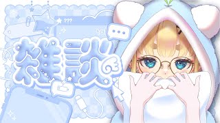 【初見さん歓迎｜朝活】名前を呼んでみんなに「おはよう」「いってらっしゃい」エール送る配信【6/3(火)】