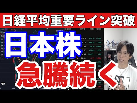 6/18【日経平均重要ライン突破‼️半導体株急伸で日本株強い。レーザーテック大幅高。ヘッジファンドもアジア株に強気。ドル円145円越え。米国株、ナスダック下落仮想通貨も高値推移。