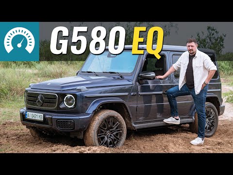 ЕЛЕКТРИЧНИЙ G-Class. Для чого це?