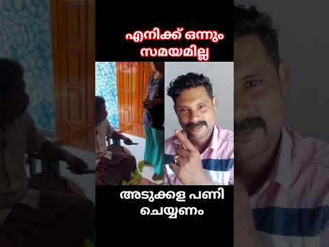 ഭാര്യയുടെ പറച്ചിൽ കേട്ട് കിളിപോയി ഭർത്താവ് #malayalam #viral #trending #funny #comedy #viralshorts