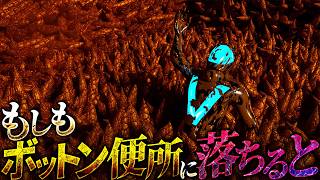 【削除覚悟】ボットン便所に落ちた者の末路....
