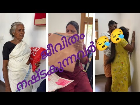 മക്കളെ ഓർത്തു ജീവിതം ജീവിച്ചു തീർക്കുന്നവർക്ക് വേണ്ടി 😪😪#yputube