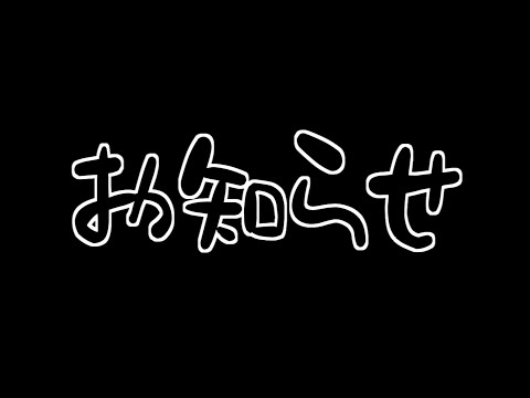 【お知らせ】この夏をもっと楽しくする事を考えてきました。