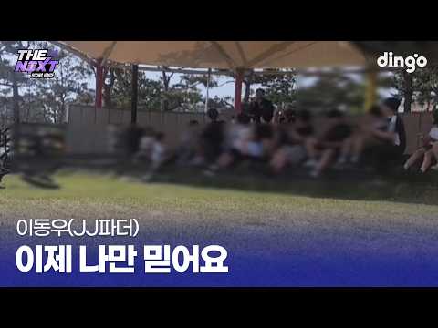 아이들 반응까지 훈훈했던 아빠의 공원 버스킹 이제 나만 믿어요 (<strong>이동우</strong>(JJ파더)) cover