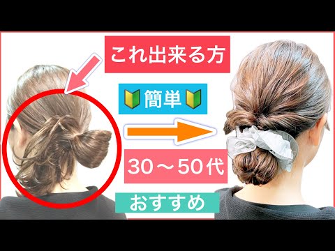 【🔰初心者向け🔰30代40代50代にもおすすめロングヘアーの簡単ヘアアレンジ】少しだけ手間を追加して可愛さUP！普段使いから結婚式のお呼ばれや2次会など、入学式や卒業式、浴衣にも似合うアレンジです。