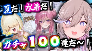 🔴【 #NIKKE / メガニケ 】水着ガチャ引くぞ！！【 べりり実況  】