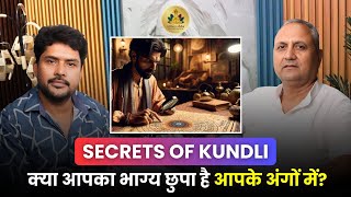 Secrets of Kundli: अंग-लक्षण से जानें अपना भविष्य | Vedic Astrology | Horoscope | Shri O.P Pathak
