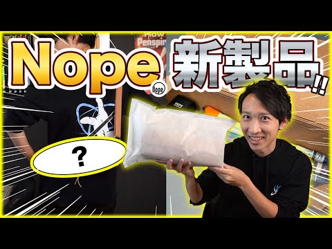 ついにNopeから○○○が登場！！【ペン回し/ADSPINZOR/アドスピンザー】