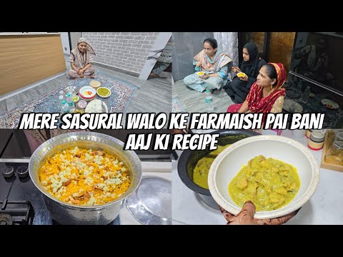 Mere Sasural Walo Ke Farmaish Pai Bani Aaj Ki Recipe❤️ | Zarda Rice | Kharda Chicken | Afroz Kitchen